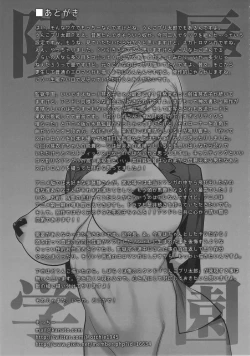 Page 36 of Ryoujoku Gakuen