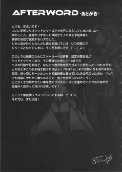 Page 24 of Hentai Marionette 4