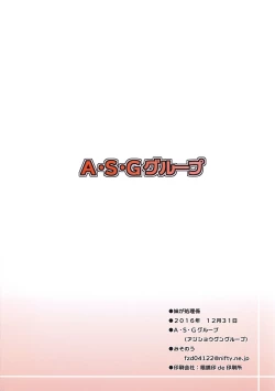 Page 18 of Imouto ga Shorigakari