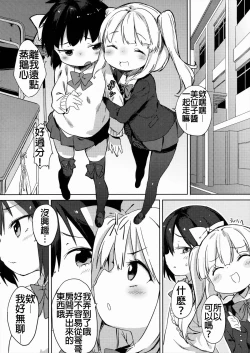 Page 8 of H na Kimochi wa Tomerarenai