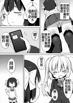 Page 9 of H na Kimochi wa Tomerarenai