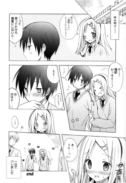 Page 103 of Candy Puff Shokai Genteiban + Mini Gashuu