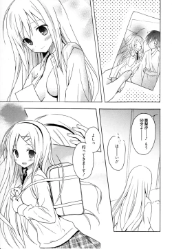 Page 104 of Candy Puff Shokai Genteiban + Mini Gashuu