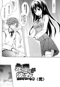 Page 112 of Candy Puff Shokai Genteiban + Mini Gashuu