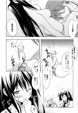 Page 119 of Candy Puff Shokai Genteiban + Mini Gashuu