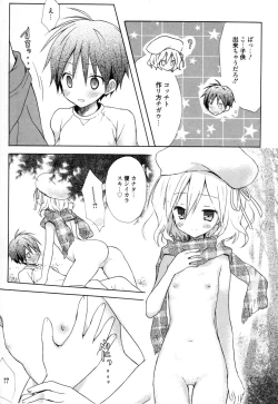 Page 130 of Candy Puff Shokai Genteiban + Mini Gashuu