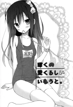 Page 136 of Candy Puff Shokai Genteiban + Mini Gashuu