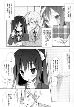 Page 137 of Candy Puff Shokai Genteiban + Mini Gashuu