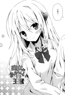 Page 13 of Candy Puff Shokai Genteiban + Mini Gashuu