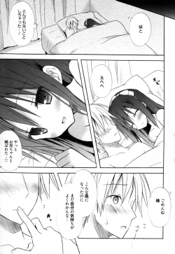 Page 150 of Candy Puff Shokai Genteiban + Mini Gashuu