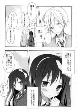 Page 158 of Candy Puff Shokai Genteiban + Mini Gashuu