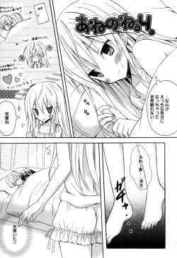 Page 168 of Candy Puff Shokai Genteiban + Mini Gashuu