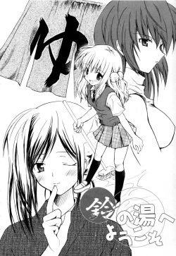 Page 175 of Candy Puff Shokai Genteiban + Mini Gashuu
