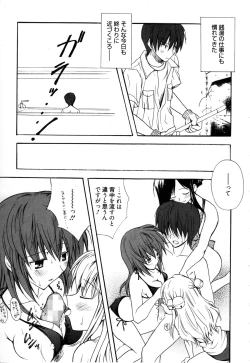 Page 180 of Candy Puff Shokai Genteiban + Mini Gashuu