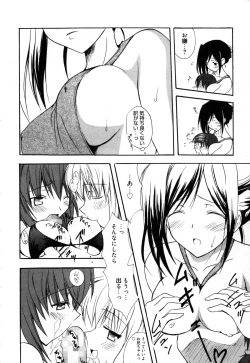 Page 181 of Candy Puff Shokai Genteiban + Mini Gashuu
