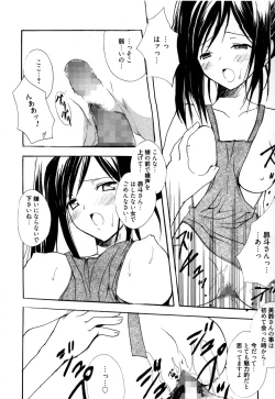 Page 183 of Candy Puff Shokai Genteiban + Mini Gashuu