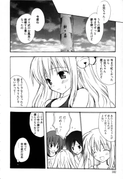 Page 187 of Candy Puff Shokai Genteiban + Mini Gashuu