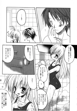 Page 194 of Candy Puff Shokai Genteiban + Mini Gashuu