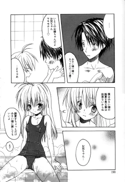 Page 195 of Candy Puff Shokai Genteiban + Mini Gashuu