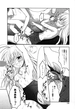 Page 201 of Candy Puff Shokai Genteiban + Mini Gashuu