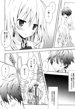 Page 25 of Candy Puff Shokai Genteiban + Mini Gashuu