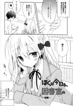 Page 32 of Candy Puff Shokai Genteiban + Mini Gashuu