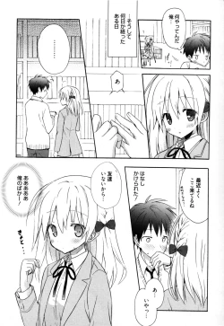 Page 35 of Candy Puff Shokai Genteiban + Mini Gashuu