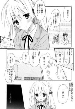 Page 37 of Candy Puff Shokai Genteiban + Mini Gashuu