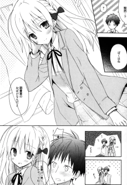 Page 39 of Candy Puff Shokai Genteiban + Mini Gashuu