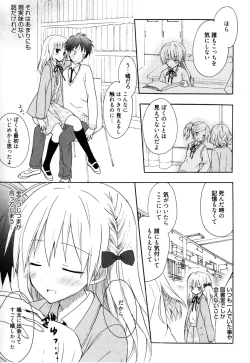 Page 40 of Candy Puff Shokai Genteiban + Mini Gashuu
