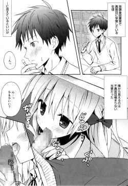 Page 50 of Candy Puff Shokai Genteiban + Mini Gashuu