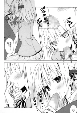 Page 51 of Candy Puff Shokai Genteiban + Mini Gashuu