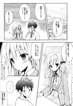 Page 52 of Candy Puff Shokai Genteiban + Mini Gashuu