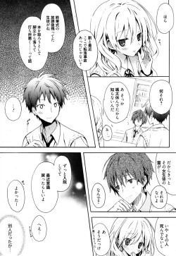 Page 70 of Candy Puff Shokai Genteiban + Mini Gashuu