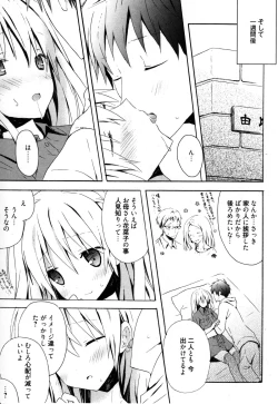 Page 76 of Candy Puff Shokai Genteiban + Mini Gashuu