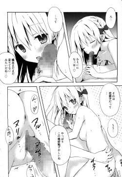 Page 79 of Candy Puff Shokai Genteiban + Mini Gashuu