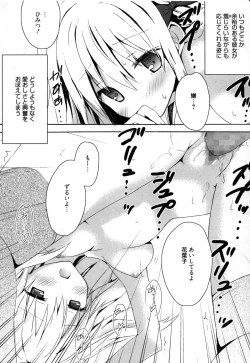 Page 81 of Candy Puff Shokai Genteiban + Mini Gashuu