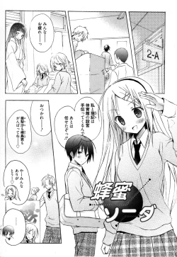 Page 86 of Candy Puff Shokai Genteiban + Mini Gashuu