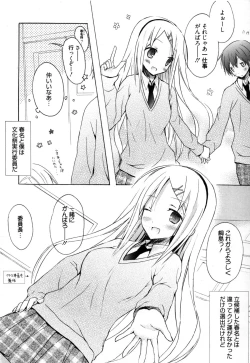 Page 87 of Candy Puff Shokai Genteiban + Mini Gashuu