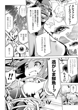 Page 128 of Haiboku Shoujo