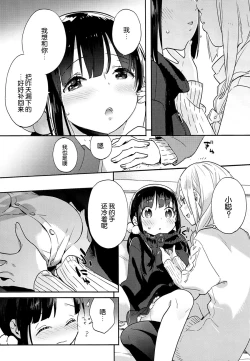 Page 12 of crotchet rest