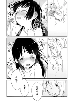 Page 20 of crotchet rest