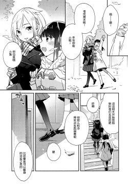 Page 2 of crotchet rest