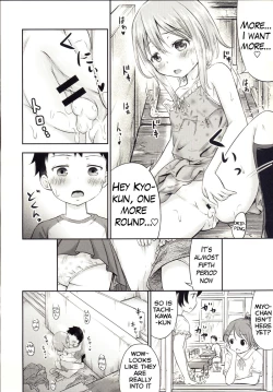 Page 17 of Chiisana Seikatsu 3