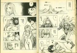 Page 16 of 俏警花5