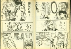 Page 17 of 俏警花5