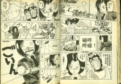 Page 26 of 俏警花5