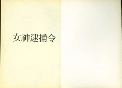 Page 2 of 俏警花5