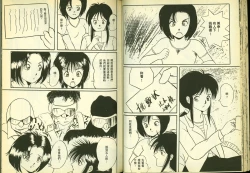 Page 31 of 俏警花5