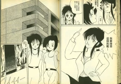 Page 33 of 俏警花5